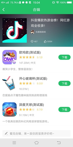 热门抖音合辑