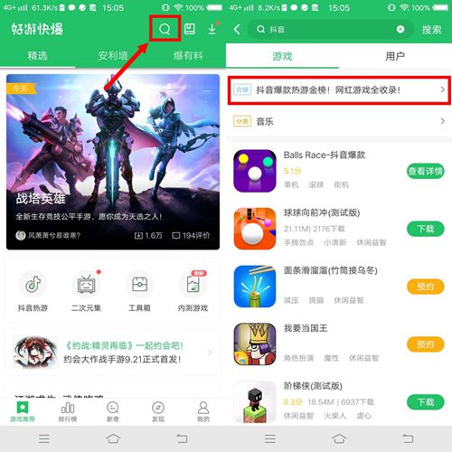 热门抖音合辑
