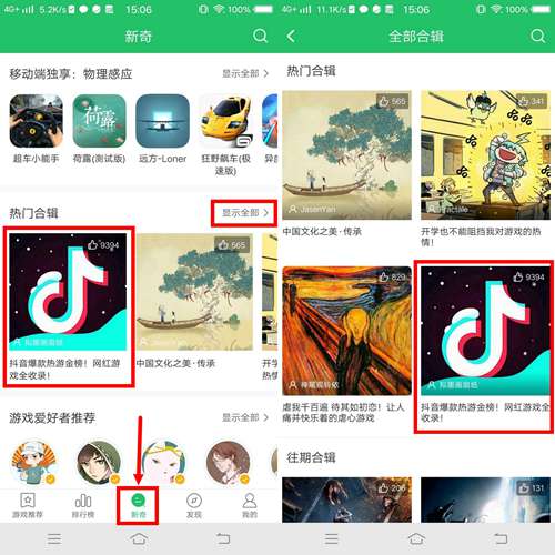 热门抖音合辑