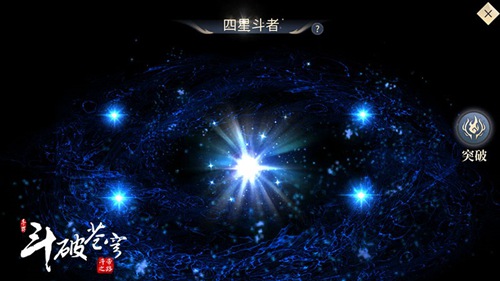 斗破苍穹:斗帝之路