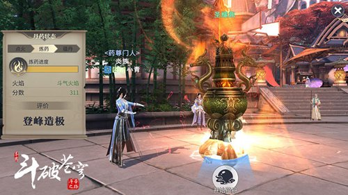 斗破苍穹:斗帝之路