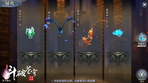 斗破苍穹:斗帝之路
