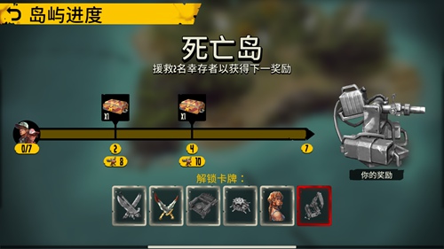 死亡岛幸存者
