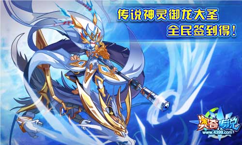奥奇传说传说灵王阿瑞斯登场 9.21预告