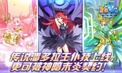 奥奇传说传说灵王阿瑞斯登场 9.21预告