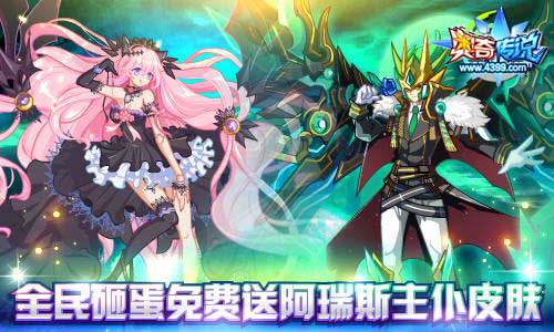 奥奇传说传说灵王阿瑞斯登场 9.21预告
