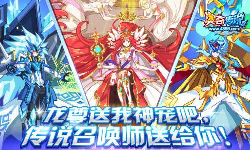 奥奇传说传说灵王阿瑞斯登场 9.21预告