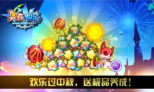 奥奇传说传说灵王阿瑞斯登场 9.21预告