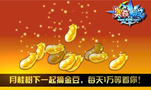 奥奇传说传说灵王阿瑞斯登场 9.21预告