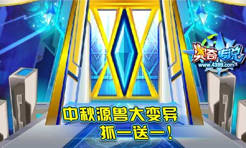 奥奇传说传说灵王阿瑞斯登场 9.21预告