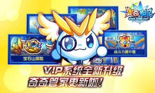 奥奇传说传说灵王阿瑞斯登场 9.21预告
