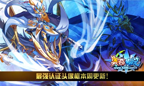 奥奇传说传说灵王阿瑞斯登场 9.21预告