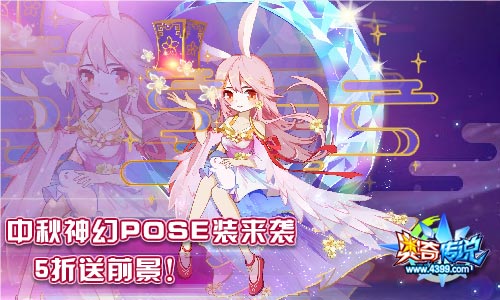 奥奇传说传说灵王阿瑞斯登场 9.21预告