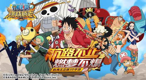 航海王燃烧意志