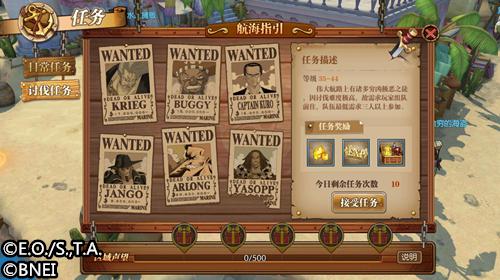 航海王燃烧意志