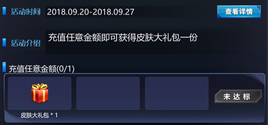 火线精英中秋活动