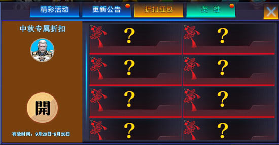 火线精英中秋活动