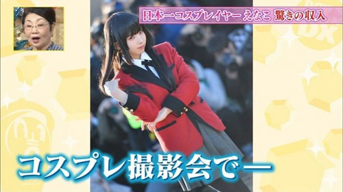 enako