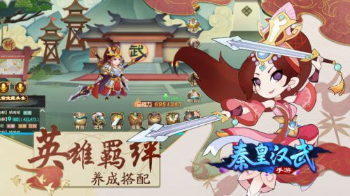 秦皇汉武