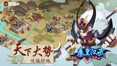 秦皇汉武