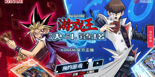 游戏王：决斗链接