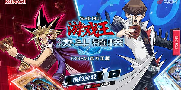看我刷出了什么！网易代理游戏王官方手游