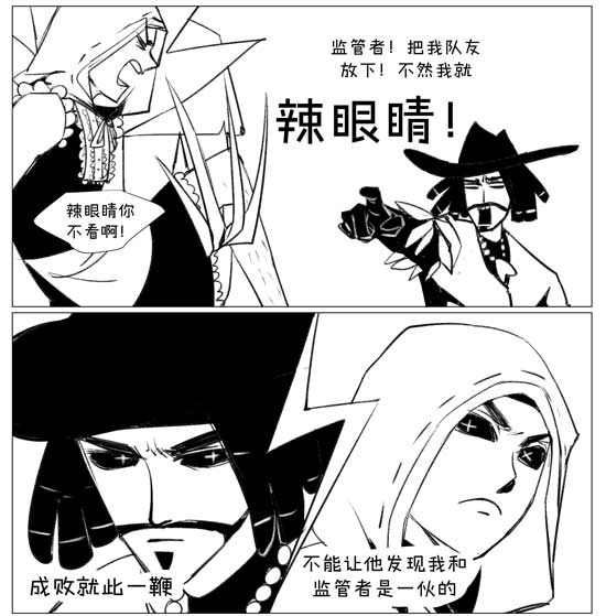 第五人格牛仔
