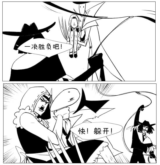 第五人格漫画