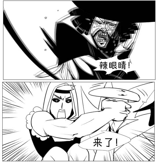 第五人格牛仔漫画
