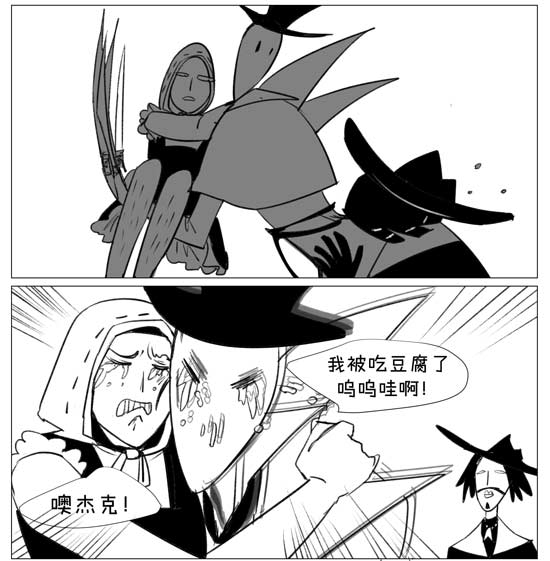 第五人格漫画