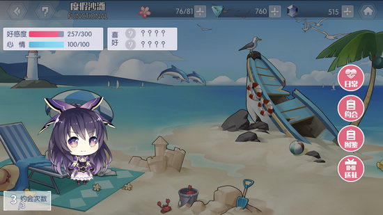 约战精灵再临怎么约会成功