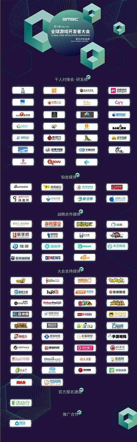 谁是今年头号玩家?GMGC·成都2018独立游戏开发者大赛三大彩蛋