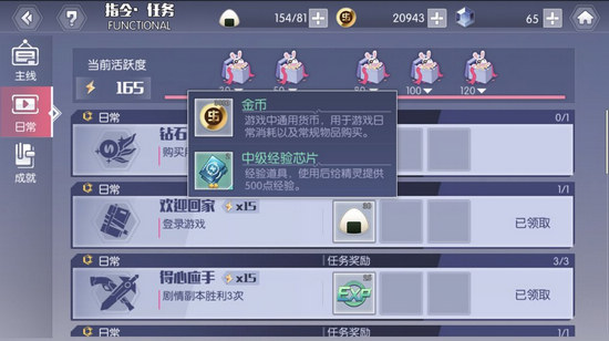 约战精灵再临游戏币