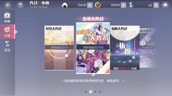 约战精灵再临游戏币