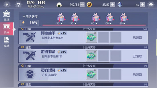 约战精灵再临经验