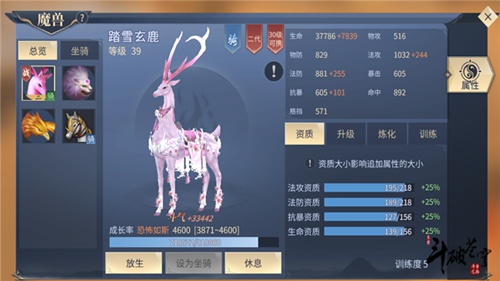 破苍穹斗帝之路魔兽