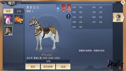 斗破苍穹斗帝之路