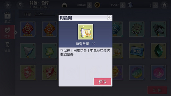 约战精灵再临约会券