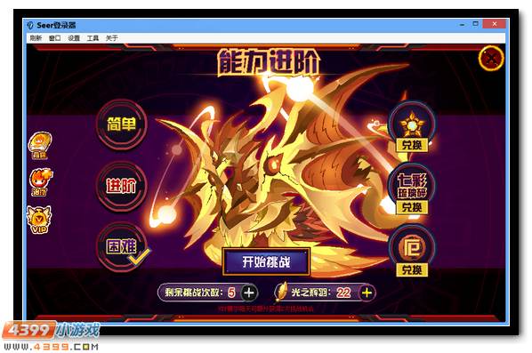 赛尔号厄尔泰拉格神圣诞生