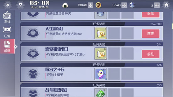 约战精灵再临约会券