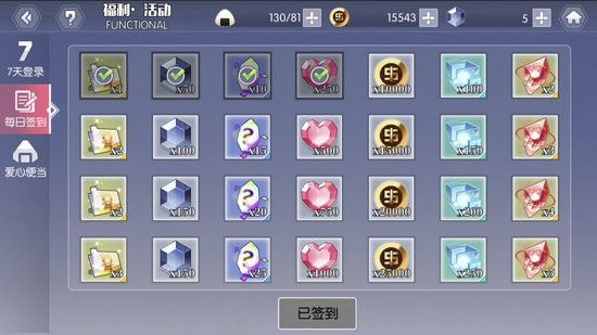 约战精灵再临约会券