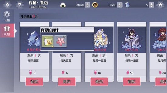 约战精灵再临约会券