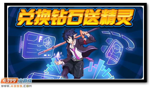 赛尔号9月21日更新攻略汇总