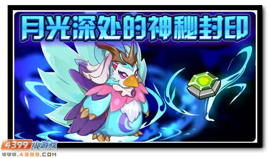 赛尔号9月21日更新攻略汇总