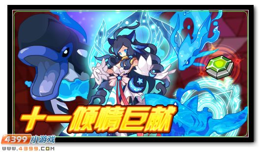 赛尔号9月21日更新攻略汇总