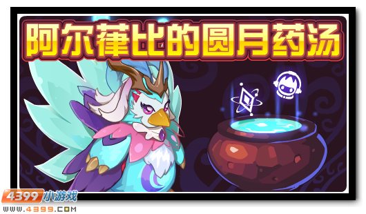 赛尔号9月21日更新攻略汇总