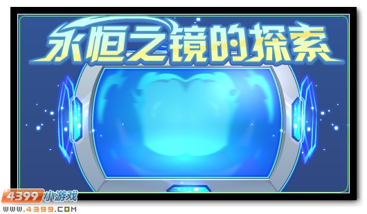 赛尔号9月21日更新攻略汇总