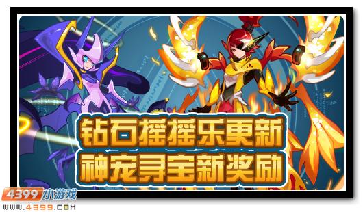 赛尔号9月21日更新攻略汇总