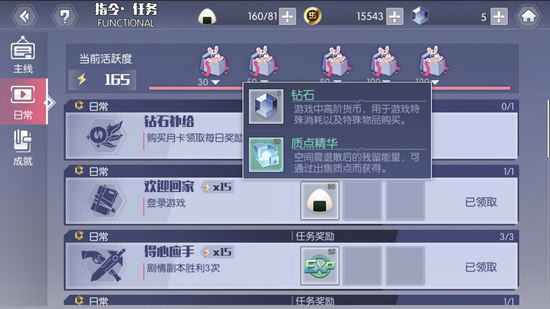 约战精灵再临日常