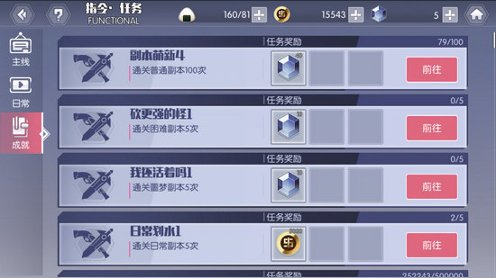 约战精灵再临成就